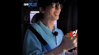 번호 위조까지 하는 유재석