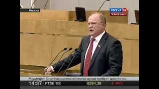 Геннадий Зюганов разносит правительство Медведева!
