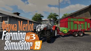 Farming Simulator 19  "Соломенная страда с нулевым помощником"  #3
