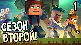 Minecraft: Story Mode Season 2 Episode 1 Прохождение На Русском #1 — СЕЗОН 2! НОВЫЕ ПРИКЛЮЧЕНИЯ!