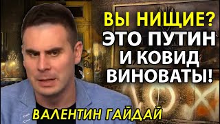 Зеленский л@х радикалы напишут и под локдауном. Он не для них. Валентин Гайдай