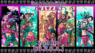 Чародейки (W.I.T.C.H.) Full HD - 2 сезон, 13 серия - М значит Милосердие. [W.F.C.A.]