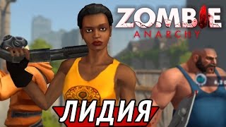 Zombie Anarchy - Лидия. Улучшение базы (ios) #3