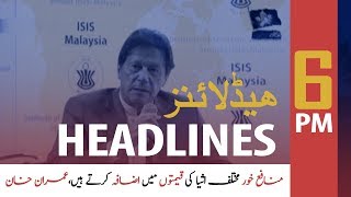 ARYNews Headlines |Pakistan and Malaysia sign Extradition Treaty| 6PM | 4 Feb 2020