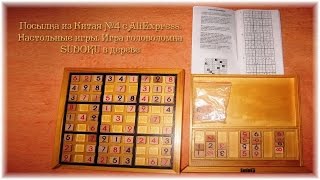 Игра головоломка SUDOKU в дереве. Как играть в Судоку. Посылка из Китая №4