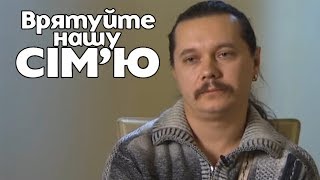 Занимается CEKC0M 2 раза в ГОД ► Спасите нашу семью ◓ Семья Симоненко ► #1