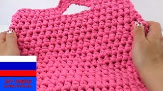 Сумочка из трикотажной пряжи джерси вязание крючком