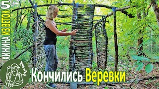 ???? 6 дней одна в лесу Веревка закончилась, отдых, купаюсь в реке Хижина из веток - Серия 5