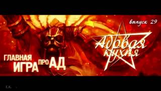 Адовая Кухня - Лучшее (Episode 12)