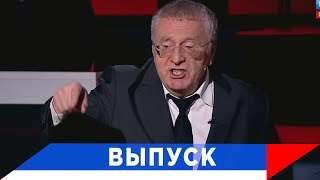 Жириновский: Списать все 40 миллиардов рублей долгов граждан!