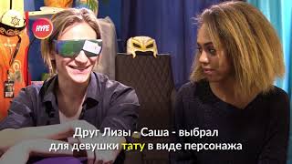 Тату-шоу «Набей и забей» на HYPE – 1 выпуск