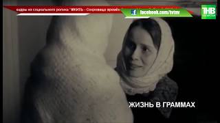 125 самых дорогих граммов в жизни: жители Ленинграда вспоминают блокадный хлеб | ТНВ