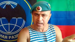 Дагестанский десатник из ВДВ, против Путина