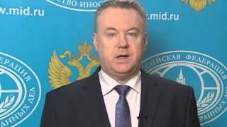 Комментарий официального представителя МИД России А.К.Лукашевича в связи с продлением американски...