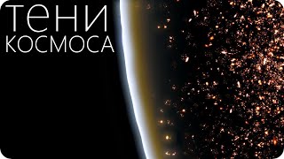 ВОЗМОЖНО ЛИ УВИДЕТЬ ВСЮ ВСЕЛЕННУЮ? [Невероятные цвета космоса]