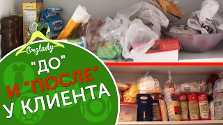 Организация хранения на кухне. «ДО» и «ПОСЛЕ» работы организатора пространства.
