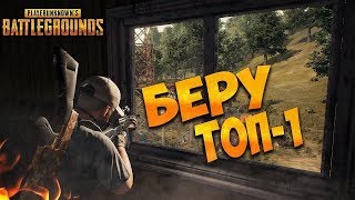 ПОЧЕМУ ТАК МНОГО КРАСНОЙ ЗОНЫ??? ВОЗЬМЕМ ЛИ МЫ ТОП-1??!!!!!!)