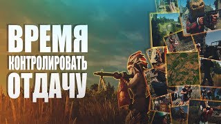 КАК СТРЕЛЯТЬ ТОЧНО?||ГАЙДЫ CUISINE ROYALE
