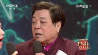 《喜到福到好运到 2017年春晚倒计时》 20170127 1 | CCTV春晚