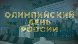 Показательная команда Союза Тхэквондо России, Олимпийский День в Сокольниках, Москва 01 07 2017