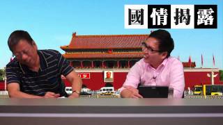 越南是失敗國家/中俄「被迫」結盟〈國情揭露〉2014-05-24 c