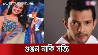 আগামী ভালোবাসা দিবসেই বিয়ের পিড়িতে বসতে যাচ্ছেন নেহা | Showbiz