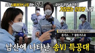 ‘VJ 꿈나무’ 송지효, 유재석도 놀란 시민 인터뷰 진행 실력