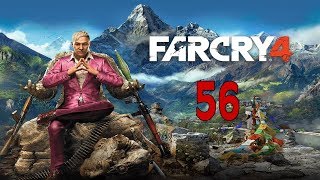 Far Cry 4 — Прохождение Часть - 56: Крепость Юмы "Рату Гадхи"