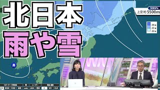 明日も北海道は雨や雪 内陸部では積雪も