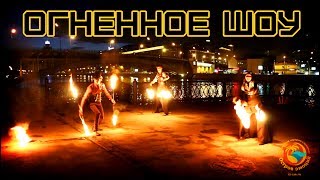 Огненное шоу на день рождения! Крутой фейерверк видео. Вау!