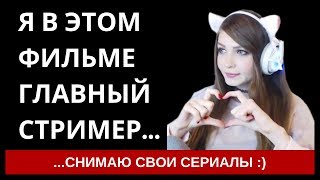 КАК ЗАРАБАТЫВАТЬ НА YOUTUBE. СОЗДАЙ СВОЙ СЕРИАЛ НА YOUTUBE