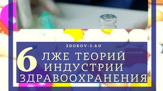 6 теорий Фарм Бизнеса, создатели которых стали миллардерами. #фарм #здоровье #бизнес