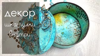 Decor boxes inside / Декор коробочки внутри