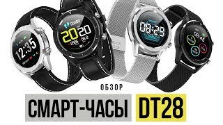 Распаковка и Обзор смарт-часов NO.1 DT28 - smartwatch DT 28 review