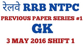 RRB NTPC | GK | PREVIOUS PAPER SERIES #1| 3 MAY 2016 | SHIFT 1