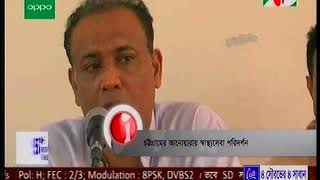 চট্টগ্রামের আনোয়ারা উপজেলা হসপিটাল সমন্বয় সভা এবং শহিদ মুরিদুল আলম স্মরণ সভা-2017