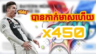 ពត៌មានបន្ថែមពីការអាប់ដេត នឹងការដូកាក់មាស/ Free mycoin club Pes 2020 mobile