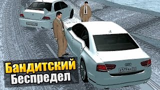 GTA : Криминальная Россия (По сети) #40 - Бандитский наезд!