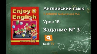 Урок 18 Задание №3 - Английский язык "Enjoy English" 1 класс (Биболетова)