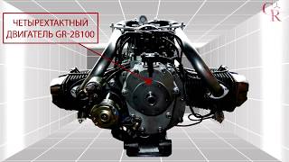 Двигатель GR-2B100