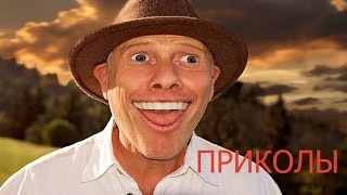 Самые лучшие приколы. Смешные дети. Прикольное видео. Funny kids. Kids.