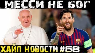 Варан перейдет в Ювентус! Де Лигт в Барселону! Роналду, Мбаппе и Неймар в одном клубе!