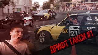 ПРАНК - ДРИФТ ТАКСИ #1     Валим боком в центре Харькова