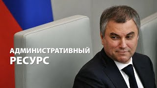 Проведут вакцинацию, победят на выборах – через фальсификации