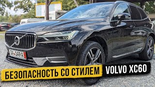 Volvo XC60 Осмотр, Покупка, Номера и Таможня