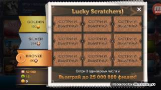 World Poker Club Lucky Scratchers