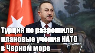 Важно - Турция не разрешила плановые учения НАТО в Черном море - Новости