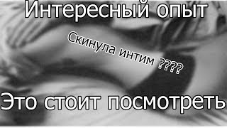 ПВП С ДЕВОЧКАМИ НА ЖЕЛАНИЕ / СКИНУЛА ИНТИМ В ЛС