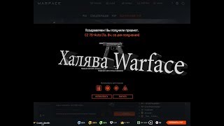 Халява Warface Cz 75 auto