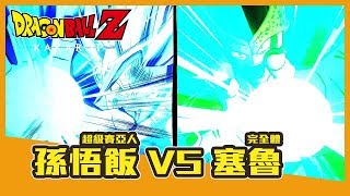 【七龍珠卡卡洛特】 最終決戰父子龜派氣功 | 經典畫面